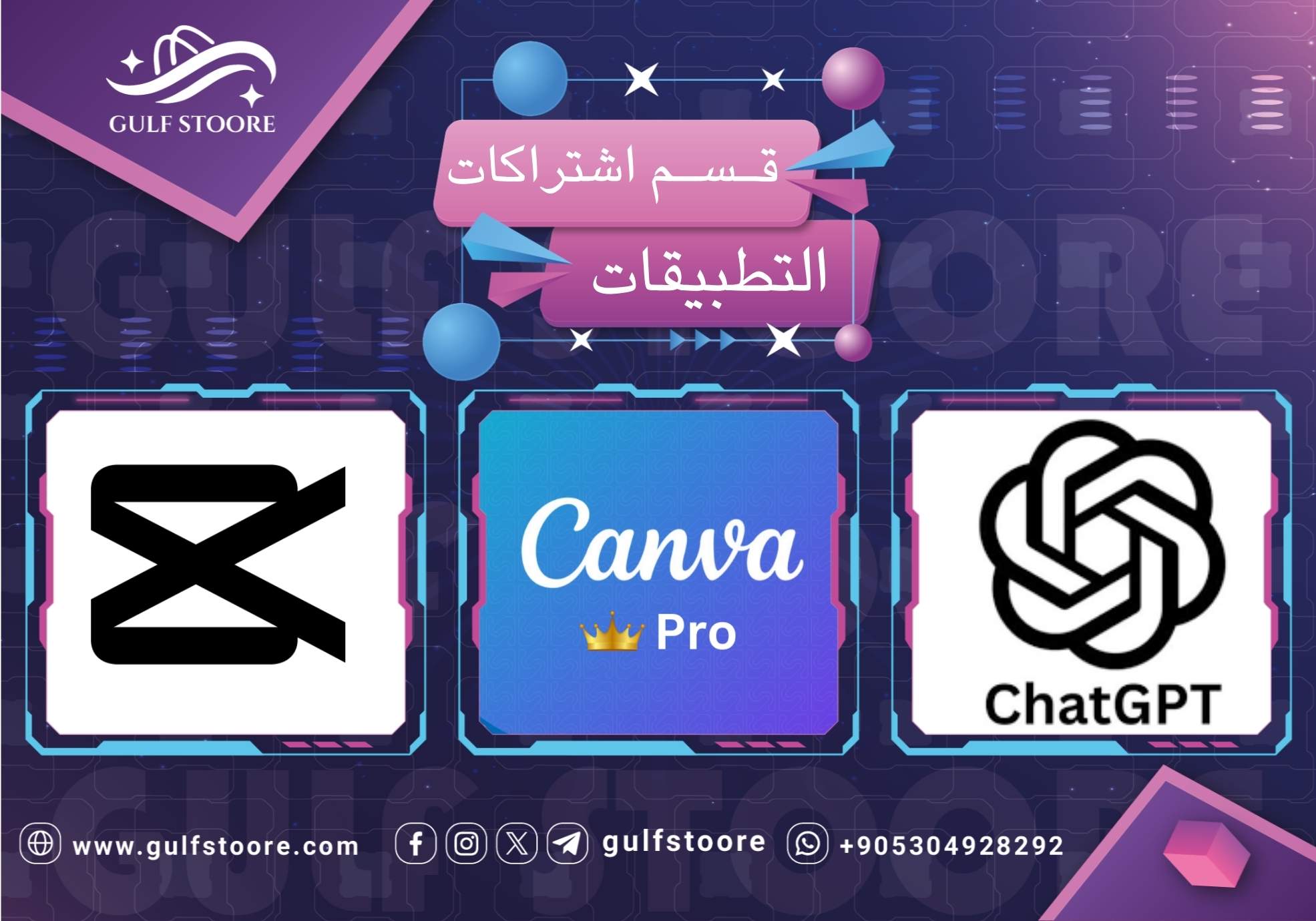 اشتراكات تطبيقات