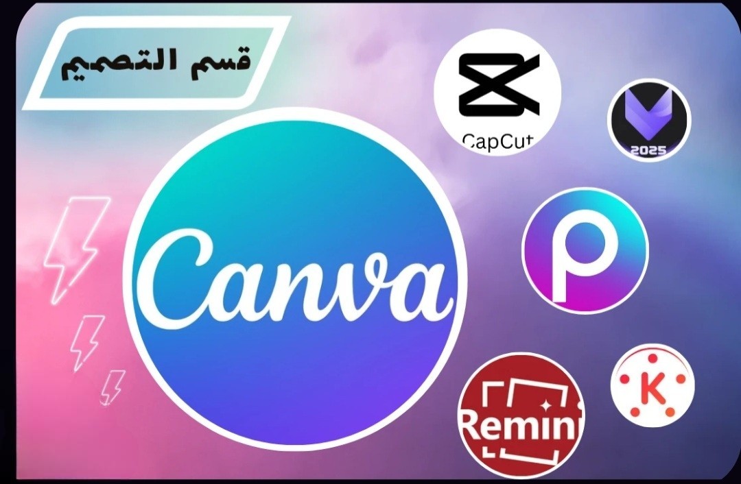 برامج التصميم