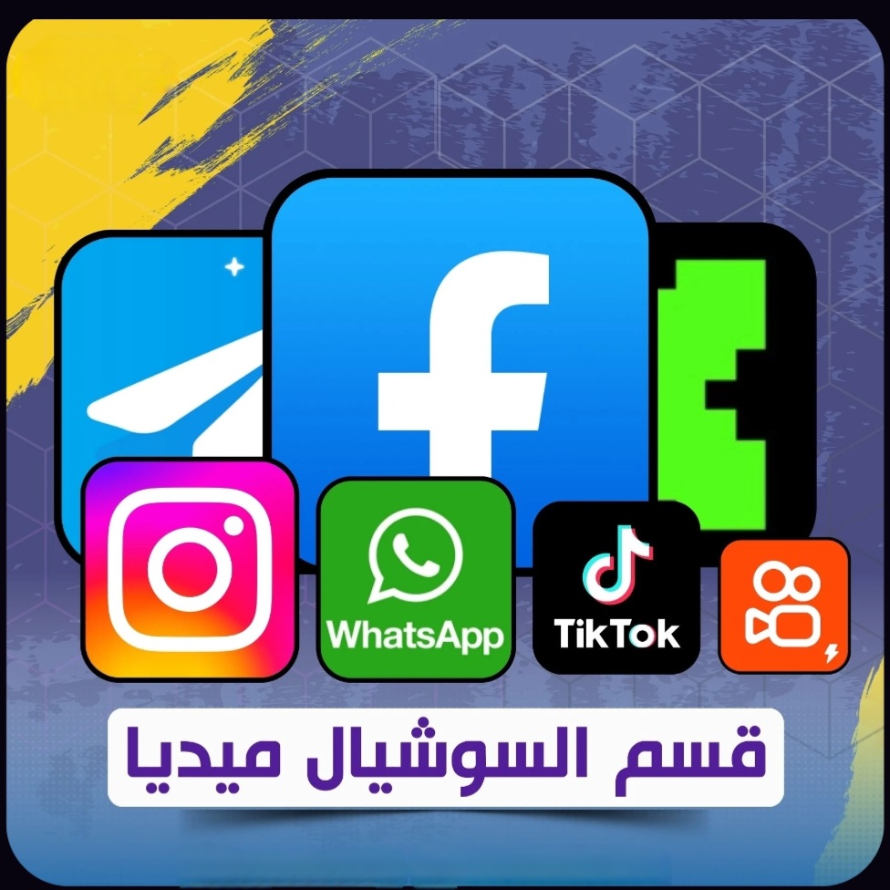 السوشيال ميديا