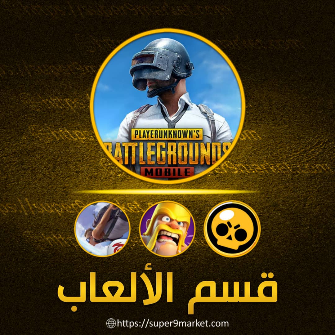 قسم الألعاب