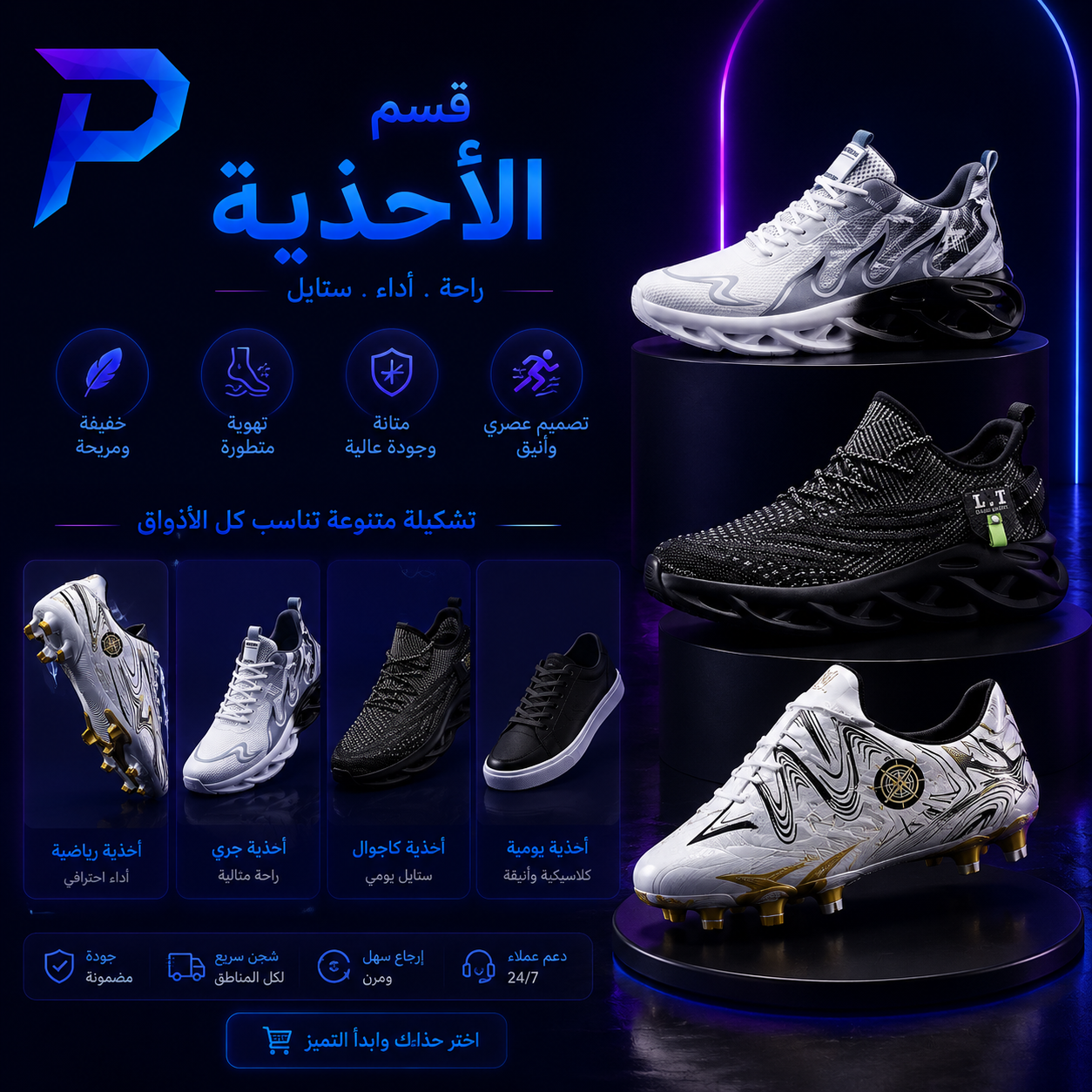 أحذية