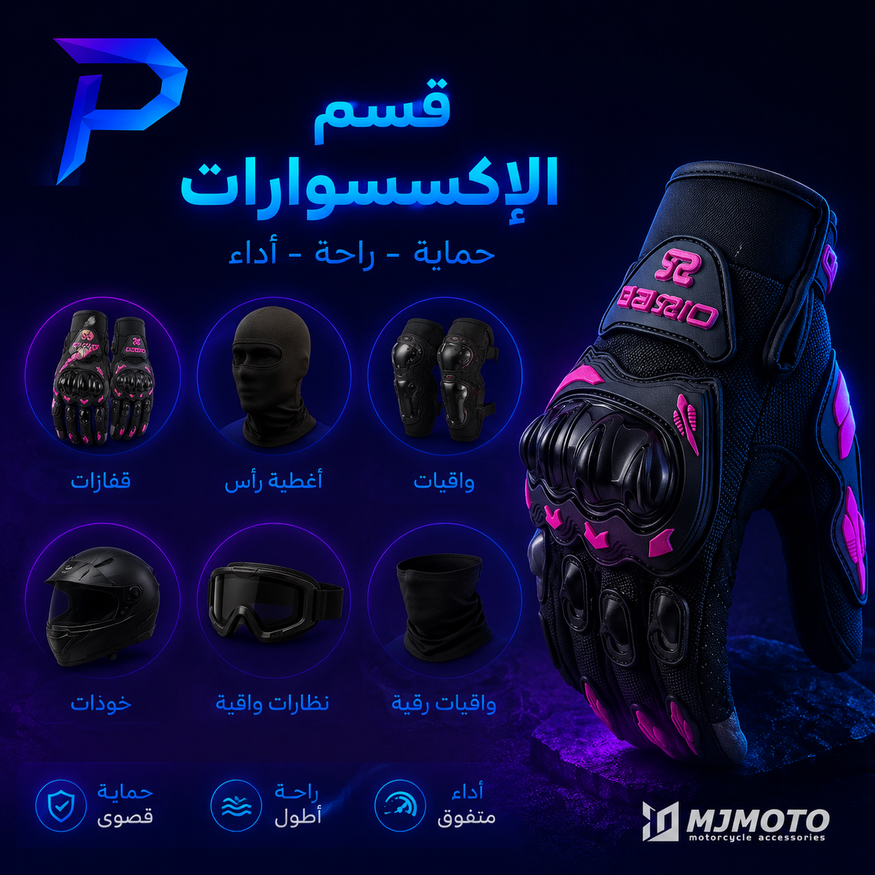 قفازات