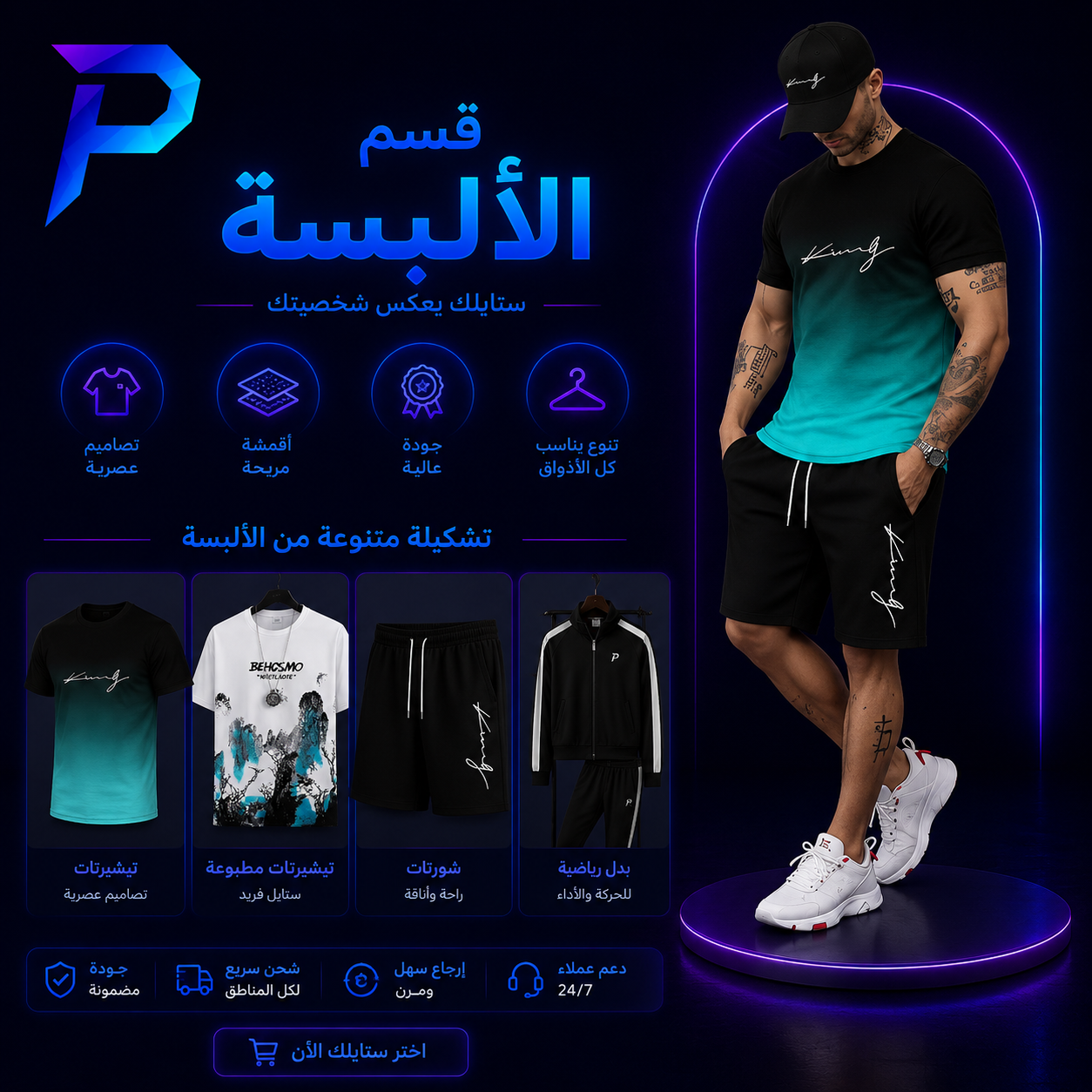 تي شيرت