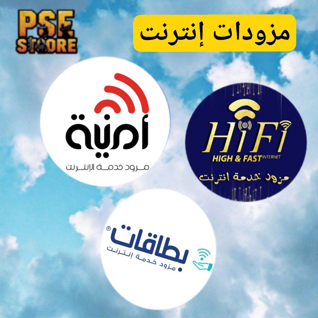 مزودات إنترنت كل المحافظات